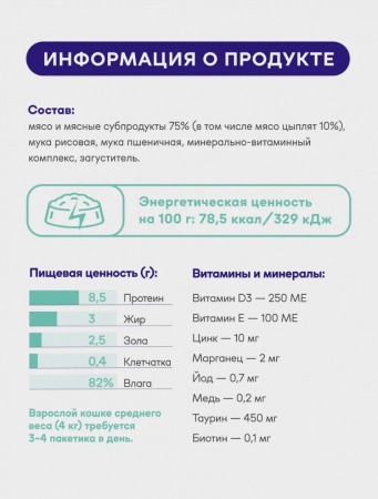 B&S PREMIUM STERILIZED Влажный корм д/кошек стерил (ягненок и телятина в соусе) 85г, BS356